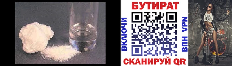 Бутират GHB  MEGA вход  Новокузнецк 