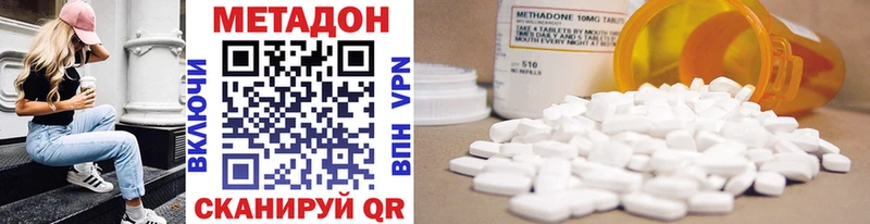 где купить наркоту  Новокузнецк  МЕТАДОН methadone 
